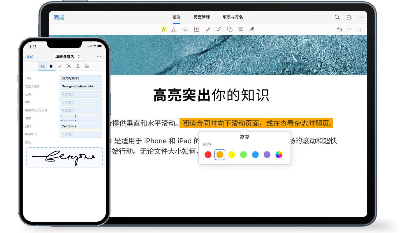 iPhone 与 iPad 上的 PDFgear 中文界面